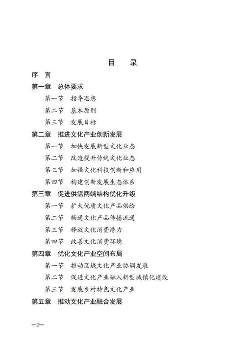 《十四五文化產(chǎn)業(yè)發(fā)展規(guī)劃》發(fā)布，推動文旅深度融合與產(chǎn)業(yè)升級