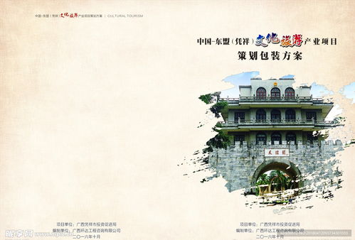 文化旅游封面設(shè)計圖與藝術(shù)活動策劃 融合創(chuàng)意與體驗的視覺盛宴