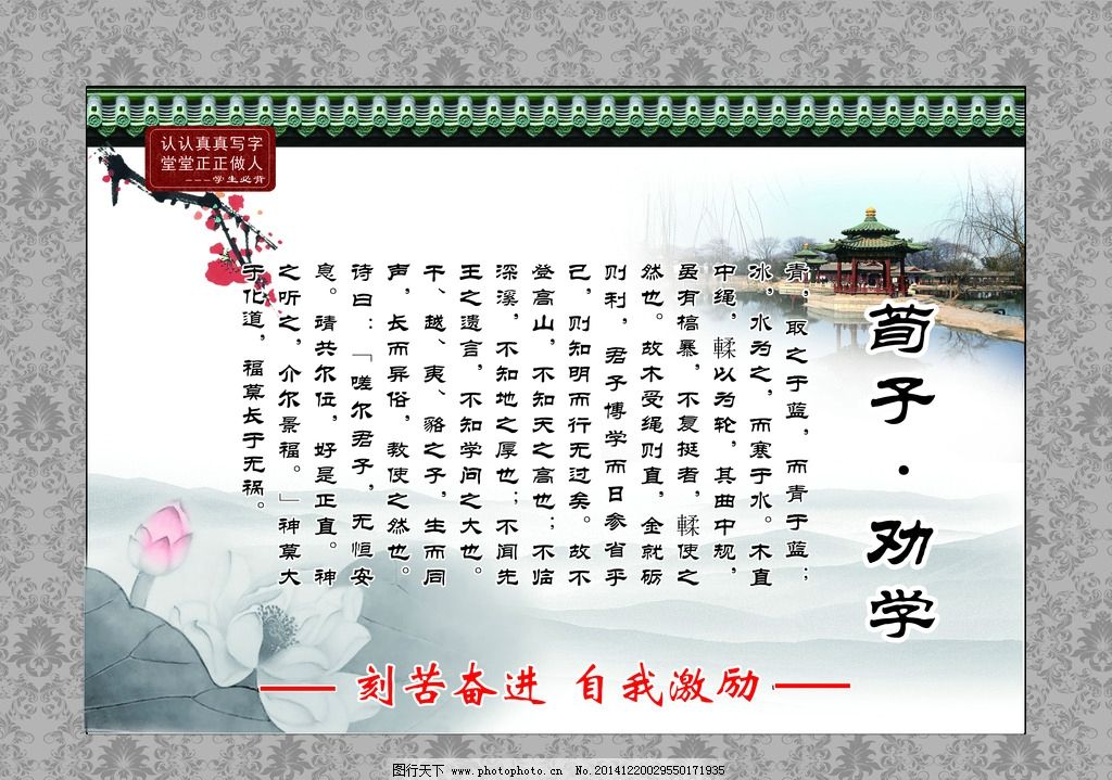 水墨丹青傳勸學——校園文化藝術長廊活動策劃