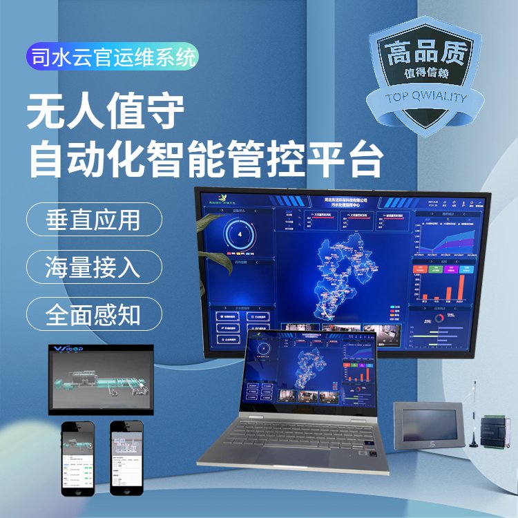 智慧排水系統(tǒng)數(shù)據(jù)分析服務(wù)的科學(xué)價(jià)值和最佳實(shí)踐